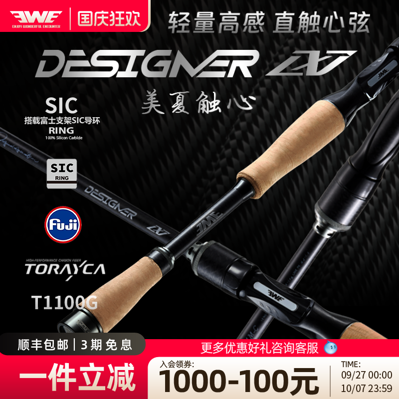 EWE美夏25新款触心路亚竿虫竿