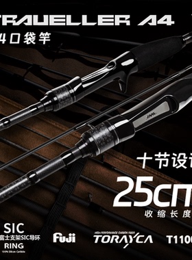 【重磅上新】EWE美夏25款A4口袋竿路亚竿多节10节旅行竿便携鱼竿