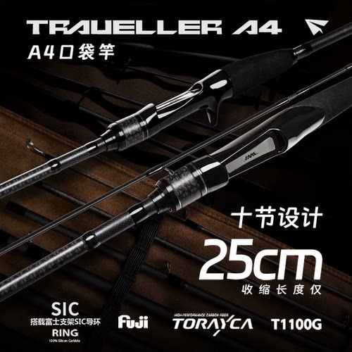 EWE美夏25款A4口袋竿路亚竿