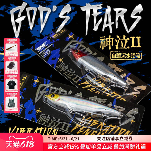 EWE美夏神泣二代沉水铅笔自颤