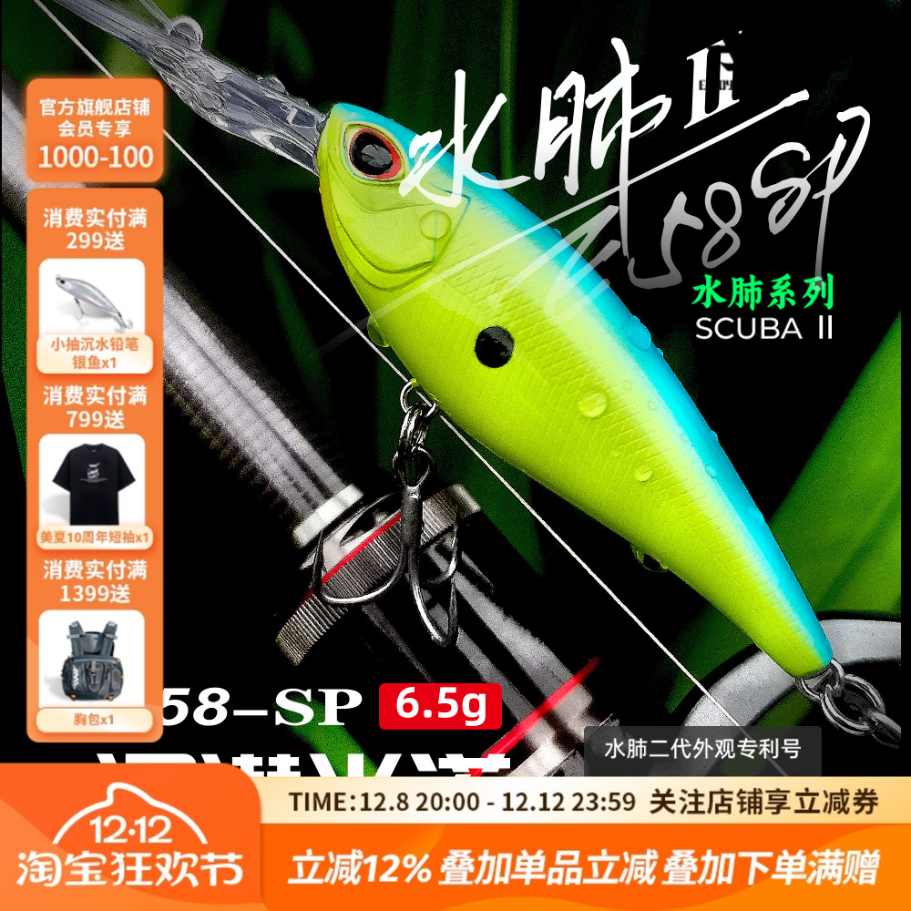 EWE美夏水肺二代长舌版路亚假饵