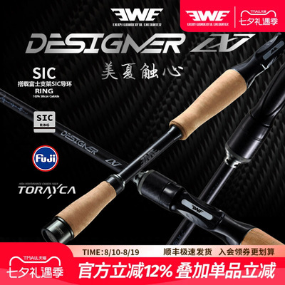 EWE美夏25新款触心路亚竿虫竿
