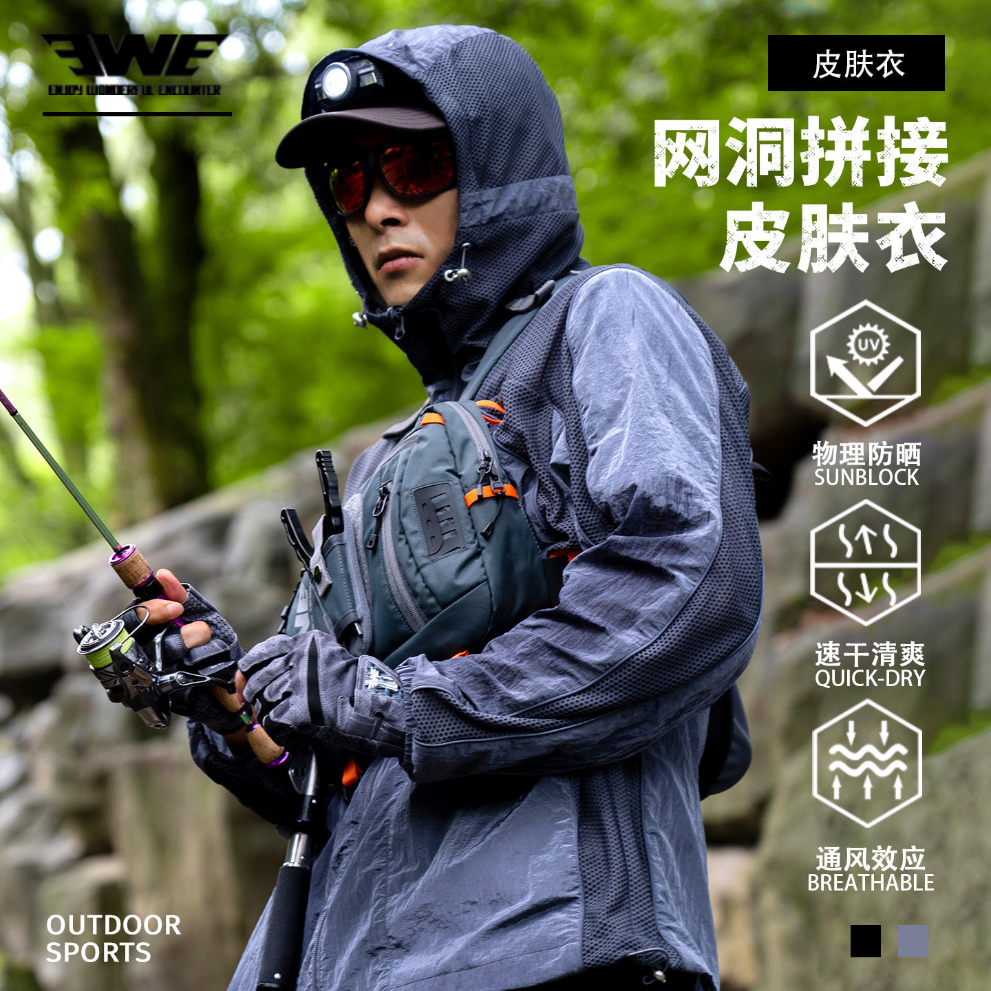 EWE美夏26新款网洞拼接皮肤衣图片