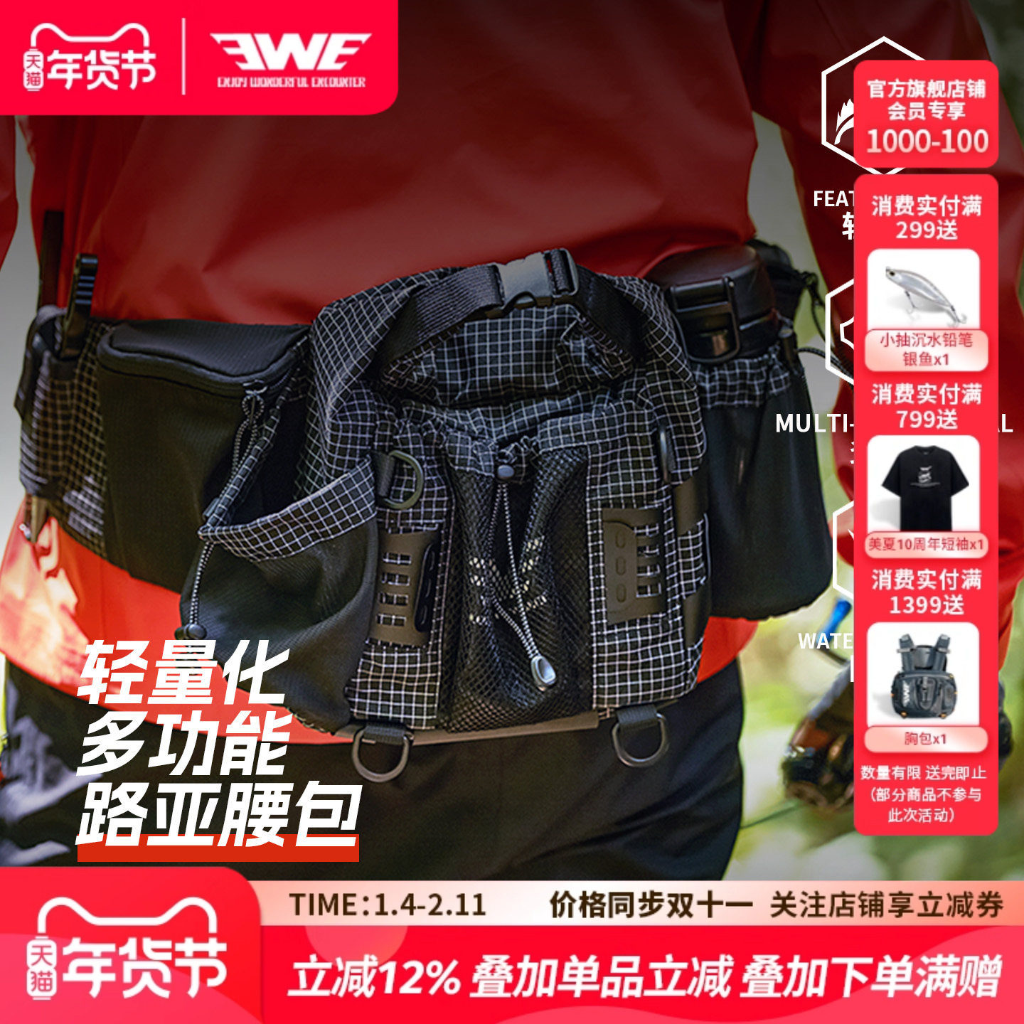 【新品上市】EWE美夏战术腰包轻量化多功能防水耐磨路亚包渔具包,户外/登山/野营/旅行用品,渔具包,淘宝优惠券,粉丝福利购,淘宝优惠卷
