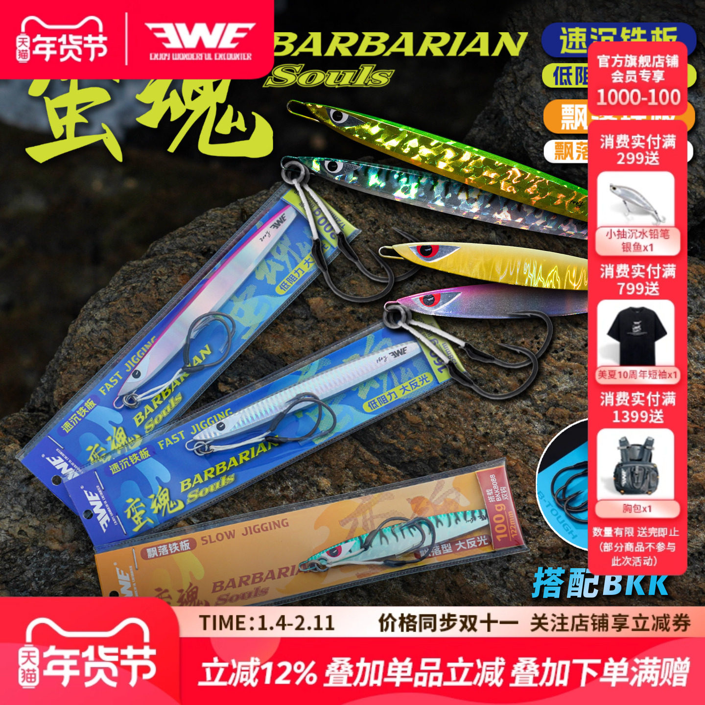 EWE美夏海钓路亚假饵速沉飘落铁板海钓船钓鲅鱼专杀马鲛慢摇快抽,户外/登山/野营/旅行用品,路亚饵,淘宝优惠券,粉丝福利购,淘宝优惠卷