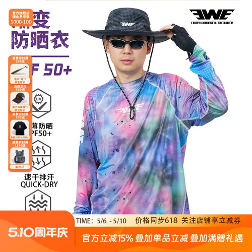 EWE美夏新款渐变粉色防晒衣