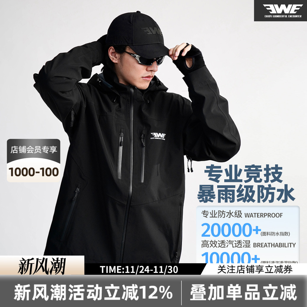 EWE美夏硬壳冲锋衣钓鱼服