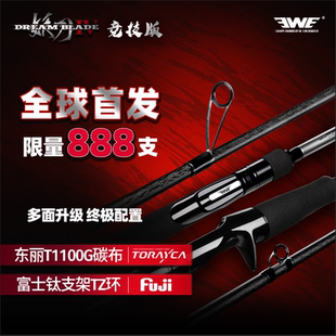 EWE美夏新款妖刀四代竞技版路亚竿远投翘嘴鳜鱼T1100限量版鱼竿