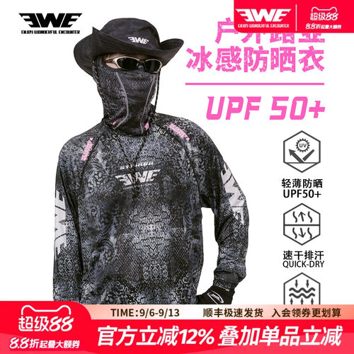 EWE美夏新款黑蛇渔纹防晒衣