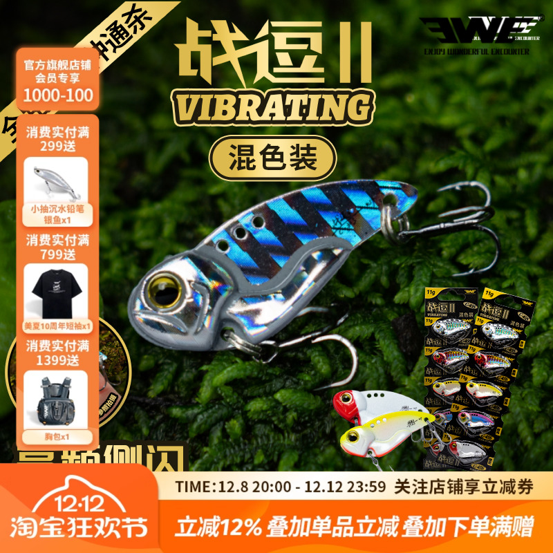 EWE美夏战逗二代VIB路亚饵