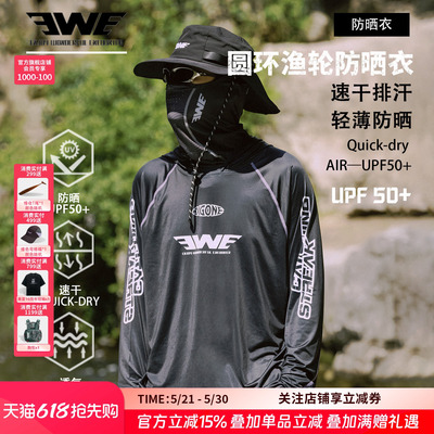 EWE美夏新款圆环撞线防晒衣