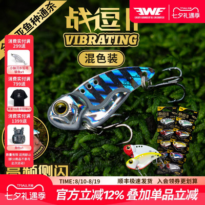 EWE美夏战逗二代VIB路亚饵