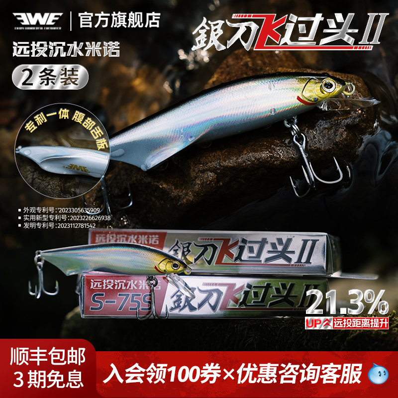 美夏2025新款银刀飞过头二代