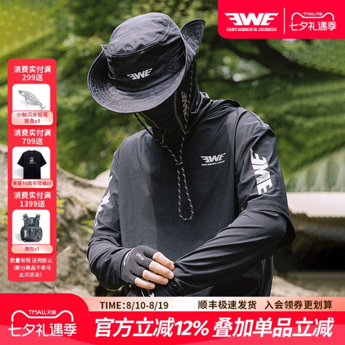 EWE美夏假两件防晒服钓鱼服