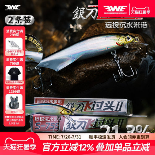 美夏2025新款银刀飞过头二代