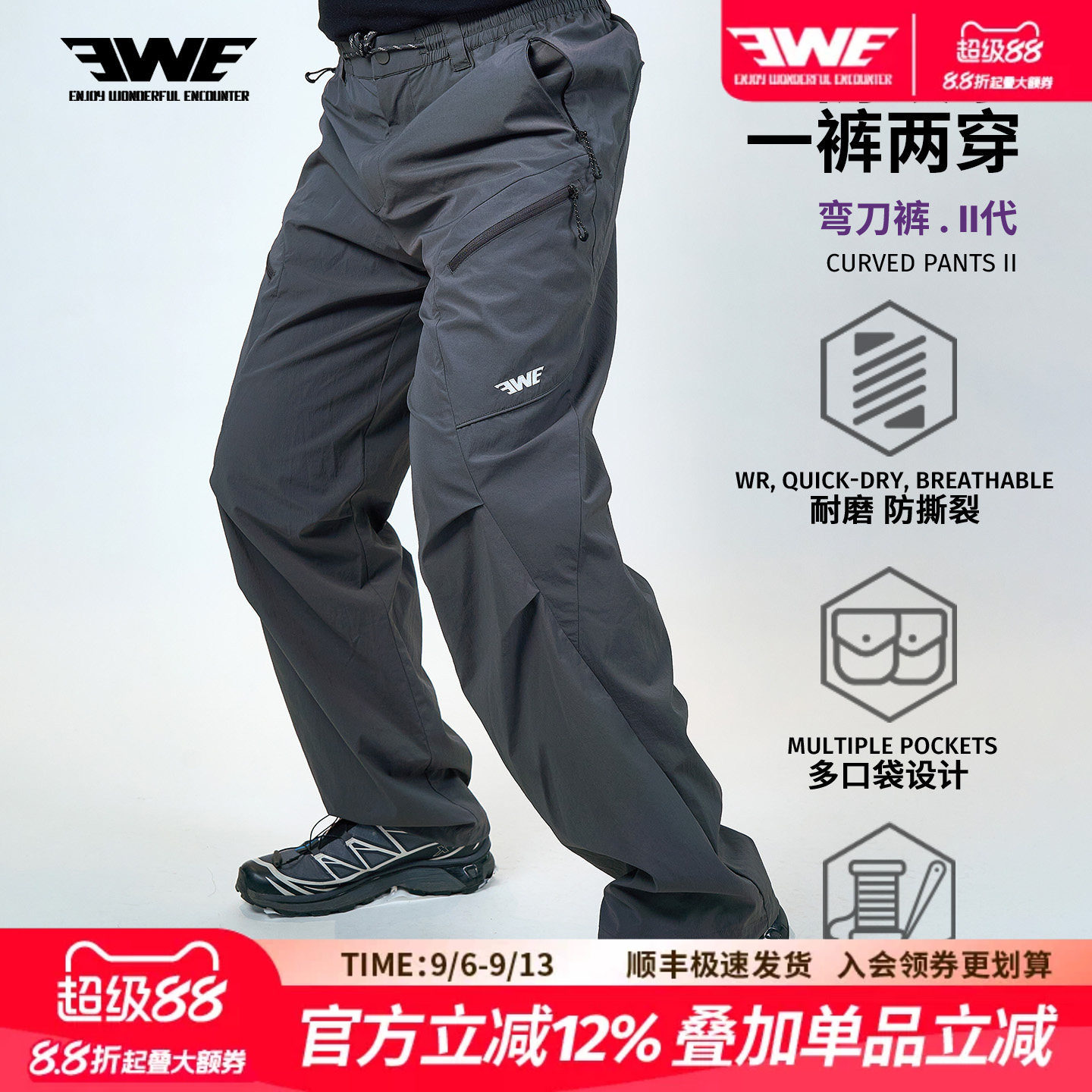 EWE美夏2026新轻量化户外防晒透气多功能钓鱼路亚工装弯刀裤二代图片