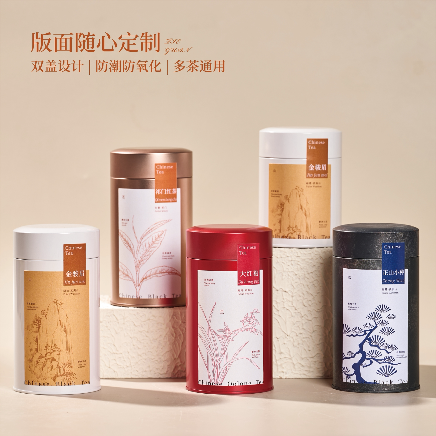 简约马口铁祁门红茶茶叶罐图片