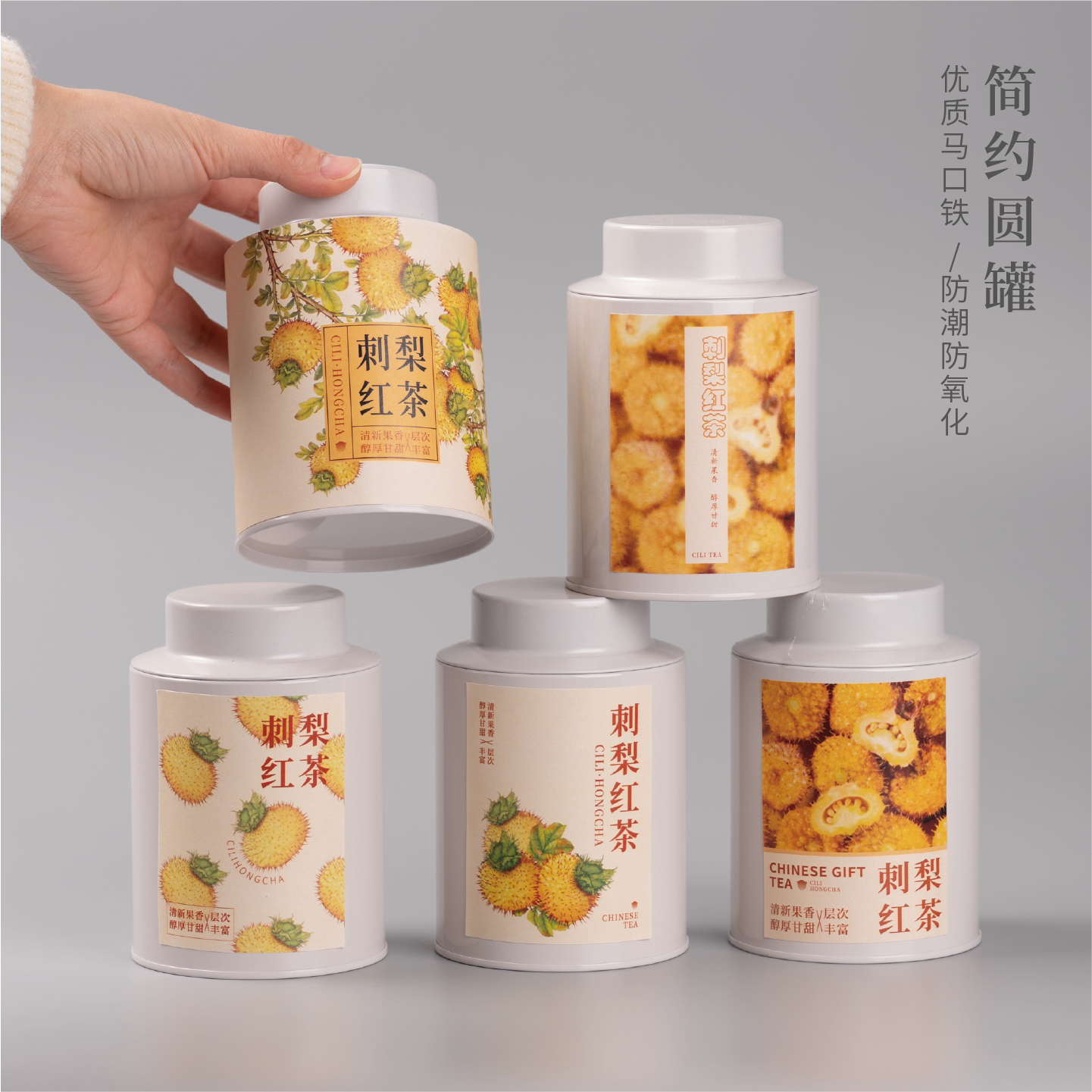 马口铁防潮密封刺梨红茶茶叶罐图片
