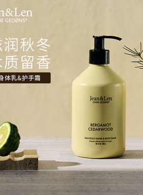Jean&Len香氛保湿滋润护手霜秋冬身体乳霜雪松木质留香【直播】