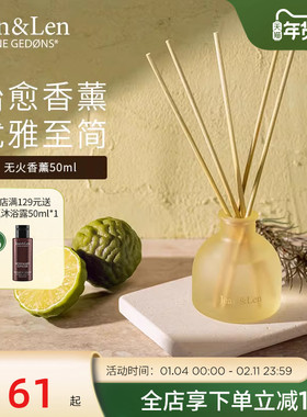 Jean&Len家居无火香薰雪松佛手柑木质香室内扩香器车载香薰50ml