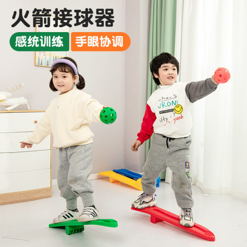 感统训练器材幼儿园早教手眼协调抛接球玩具批发