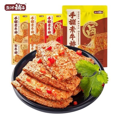 盐津铺子手撕素肉零食休闲食品小吃豆干素K食辣味解馋素牛肉小包