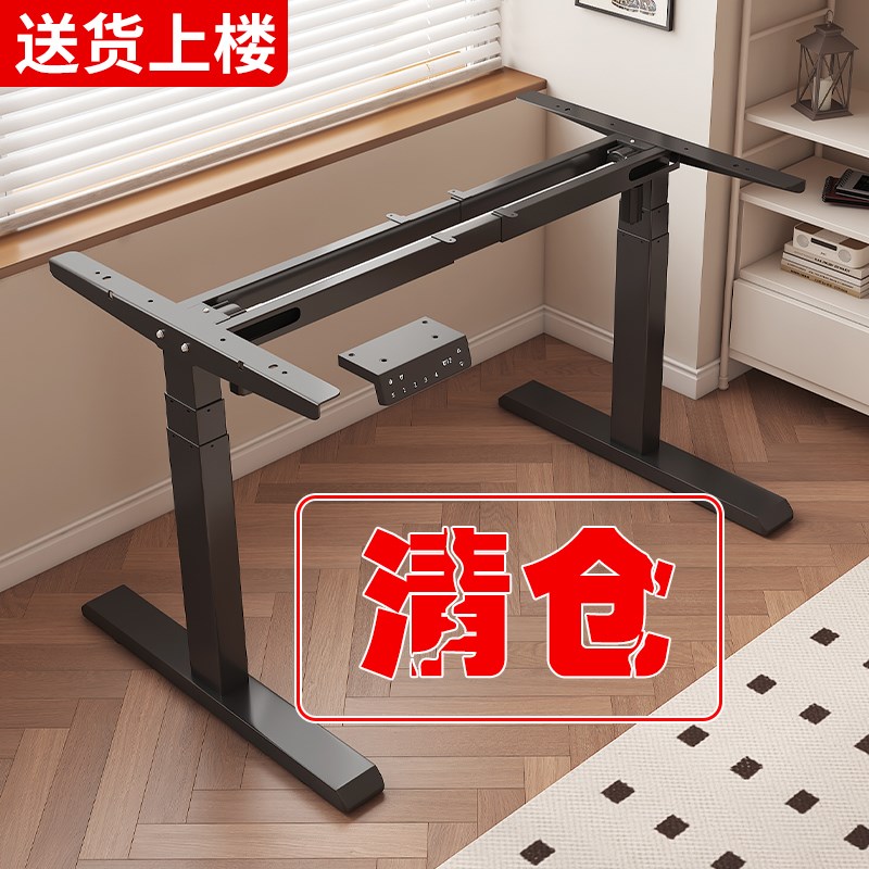 智能电动升降桌腿支架桌子腿办公A桌支撑架电脑桌桌脚书桌升降桌