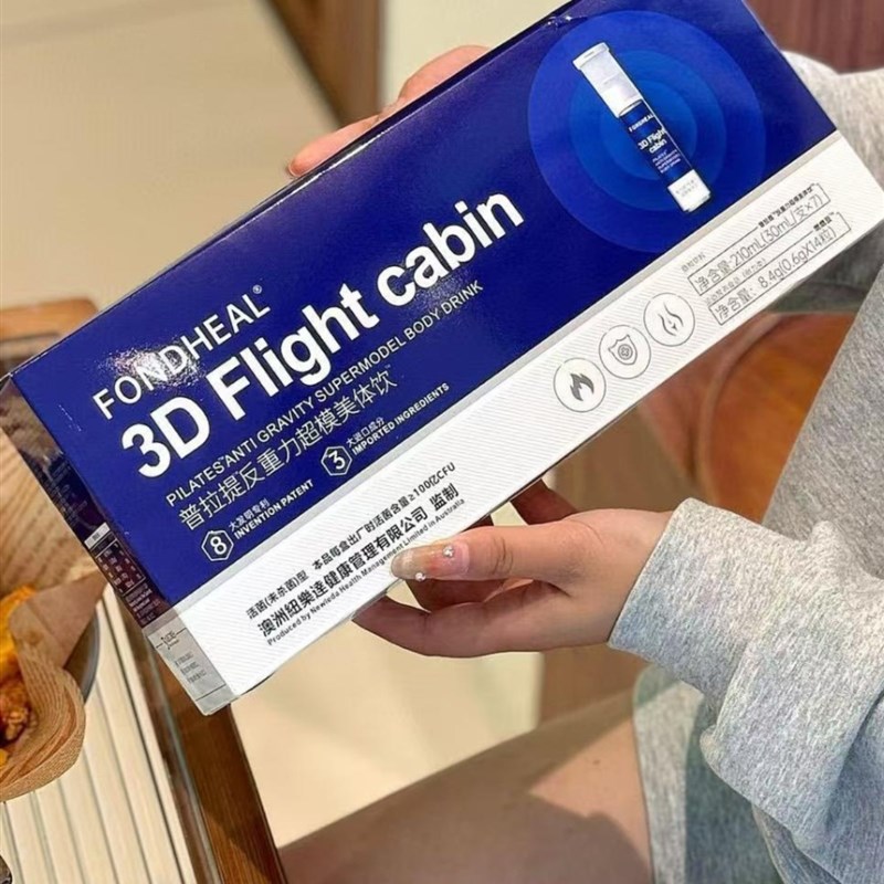 FONDHEAL普拉提双舱饮三合一超模普拉提V双尖饮7支/盒