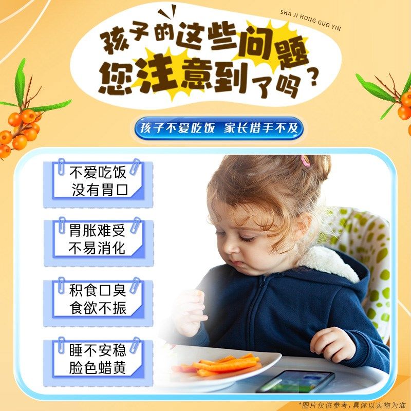南京同仁堂沙棘红果饮粉儿x童宝宝山楂鸡内金片吃饭香官方正品,传统滋补营养品,沙棘/沙棘原浆,淘宝优惠券,粉丝福利购,淘宝优惠卷