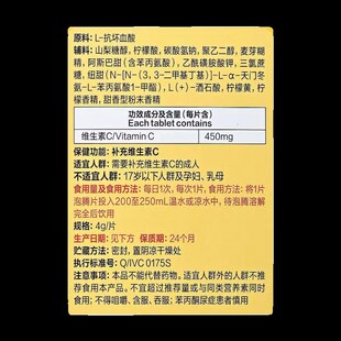 维生素C泡n腾片 6支 480g 20片 轻松冲泡补充维C 山姆