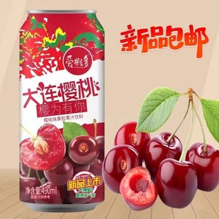 新品新货爱粒f多东北大冻梨大连樱桃490ml/罐整箱果汁果味饮料特
