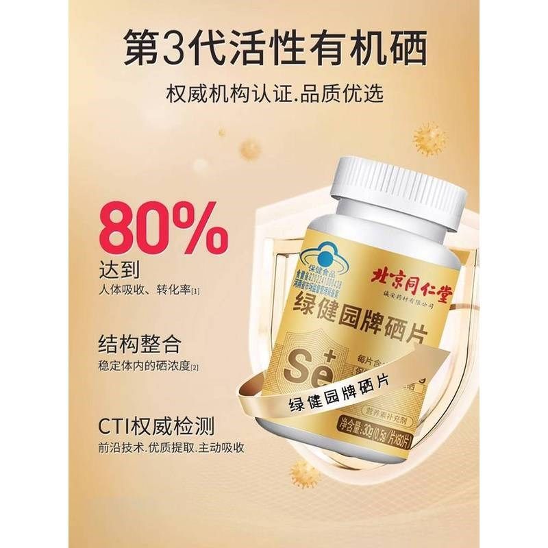 多百白贡硒旗舰店栖体多w百白贡共栖晒亦值多西植官方正品,保健食品/膳食营养补充食品,氨糖软骨素/骨胶原,淘宝优惠券,粉丝福利购,淘宝优惠卷