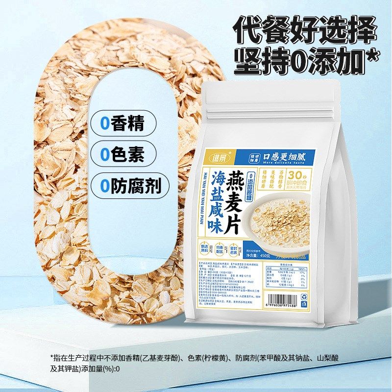 敬修堂海盐高钙燕麦片早餐即x食冲饮小袋独立包装代餐速溶咸麦片,咖啡/麦片/冲饮,纯燕麦片,淘宝优惠券,粉丝福利购,淘宝优惠卷