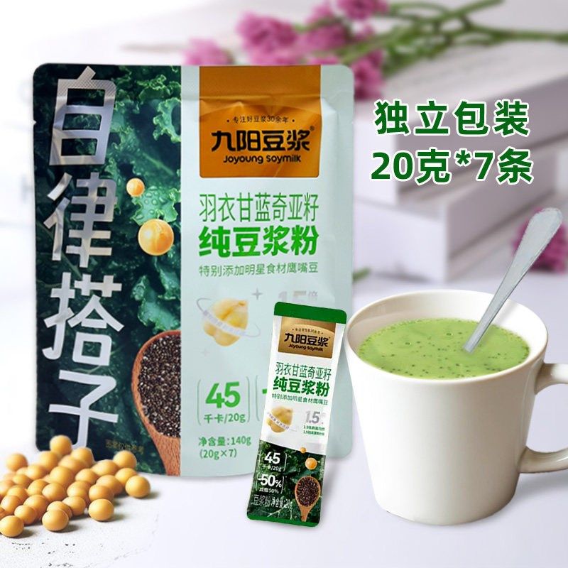 九阳豆浆 自律搭子羽衣甘蓝奇亚籽纯豆浆K粉140克袋装冲饮豆浆粉,咖啡/麦片/冲饮,豆浆,淘宝优惠券,粉丝福利购,淘宝优惠卷