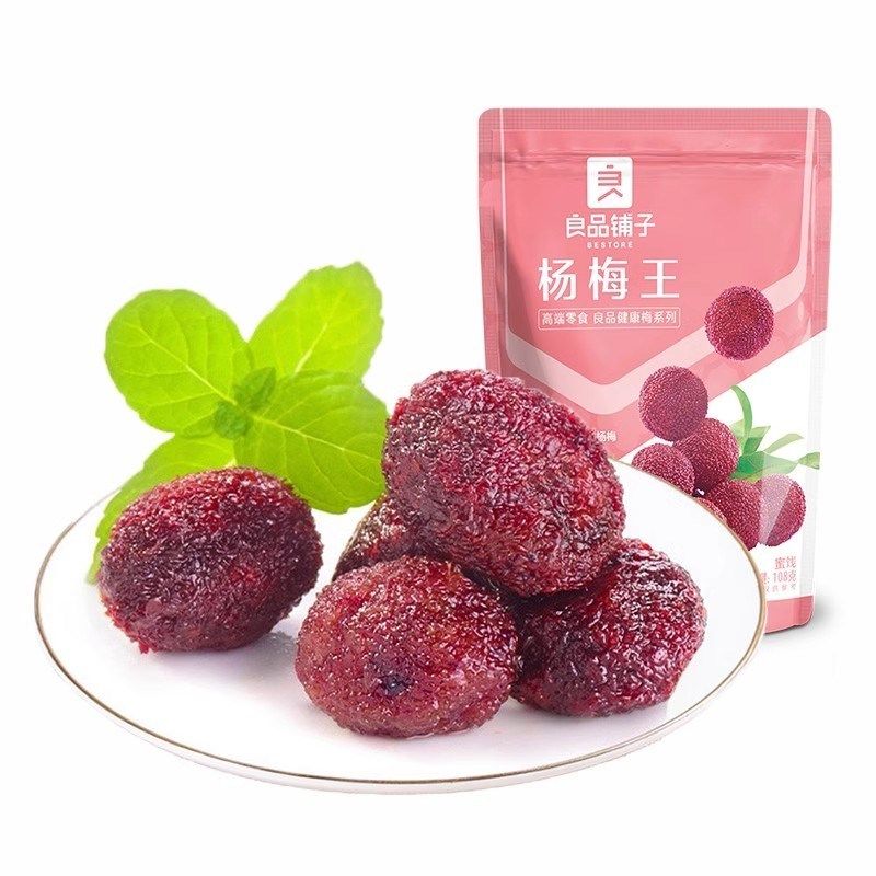 良品-铺子杨梅王108gx2袋果干 干E果脯杨梅新鲜酸的零食散装蜜饯,婴童食品,宝宝饼干,淘宝优惠券,粉丝福利购,淘宝优惠卷