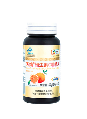 中粮可益康维生素c咀嚼片维他命c成人男J女补充维c香橙味vc50片