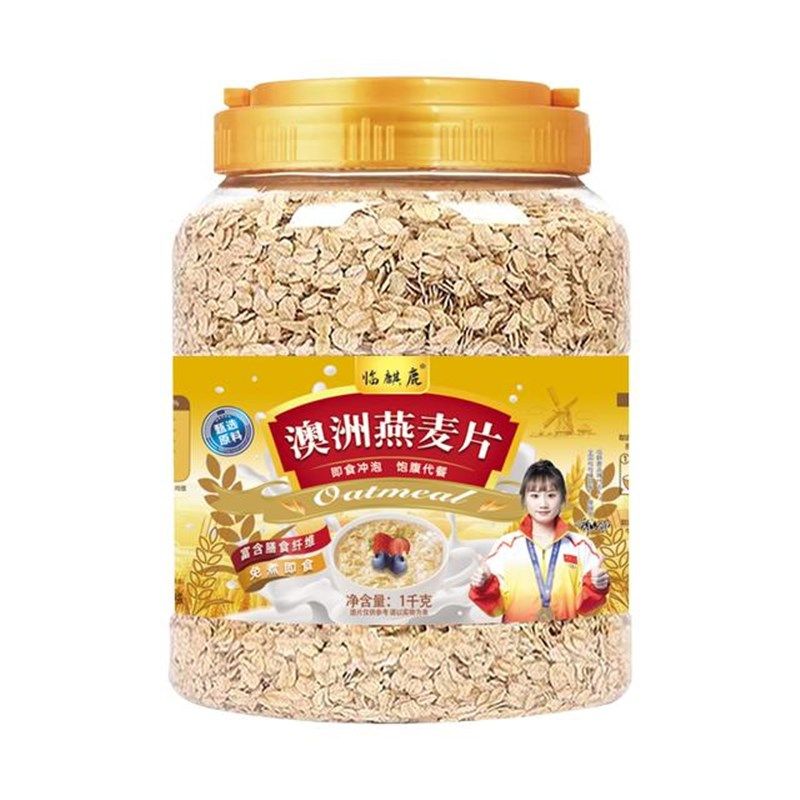 【拍2斤送2斤】临麒鹿澳洲燕麦片原味饱K腹代餐免煮早餐冲泡即食,咖啡/麦片/冲饮,纯燕麦片,淘宝优惠券,粉丝福利购,淘宝优惠卷