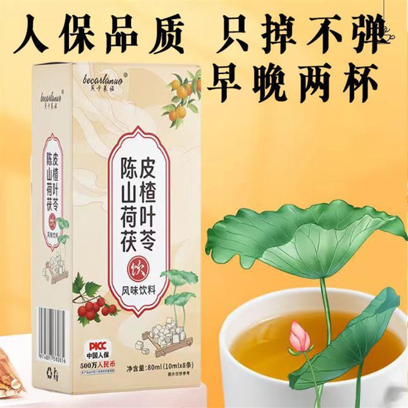 正品微商同款燃卡卢五排王卡60倍茯苓陈皮山楂加强版混合口味