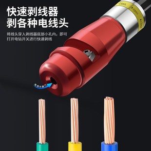 电工电线剥线g器废旧铜线缆剥皮扒线开皮去皮扒线器手电钻剥线工