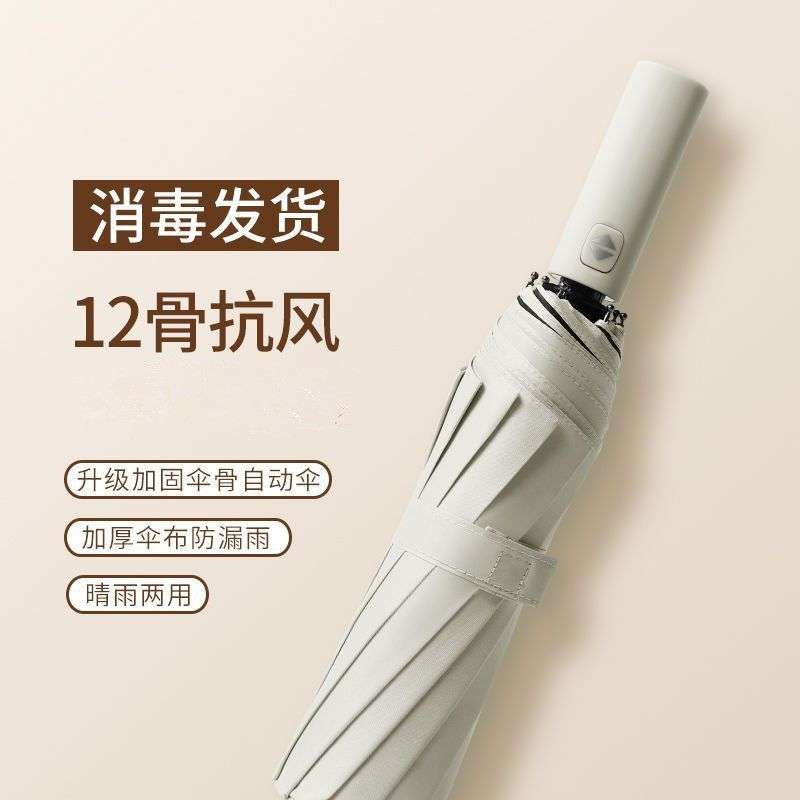 大号折叠全自动雨伞双人加固防暴雨男款女学生晴雨两用防晒太阳伞