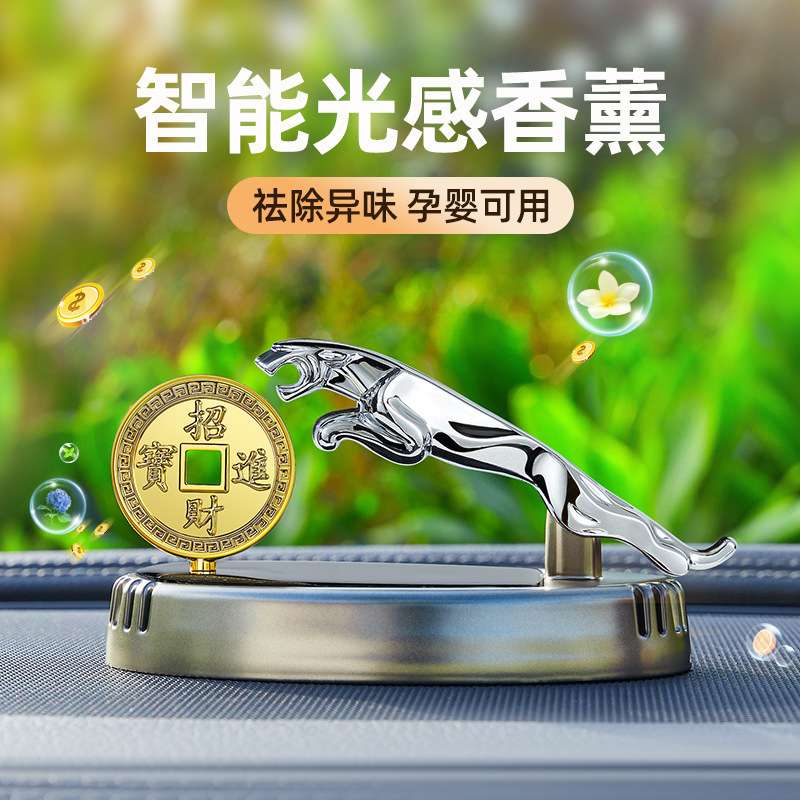 新款太阳能车载香薰摆件车内祛异味香氛创意车用香水汽车装饰男女
