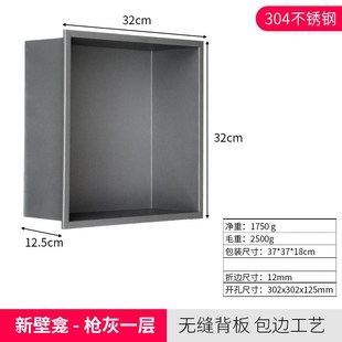 304不锈钢f嵌入式 壁 壁龛 酒店浴室入墙黑色置物架家用收纳内嵌式