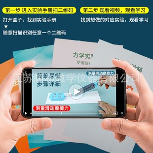 初中物理实验器材全套电磁学声学力学热学实验盒V实验箱初二初三