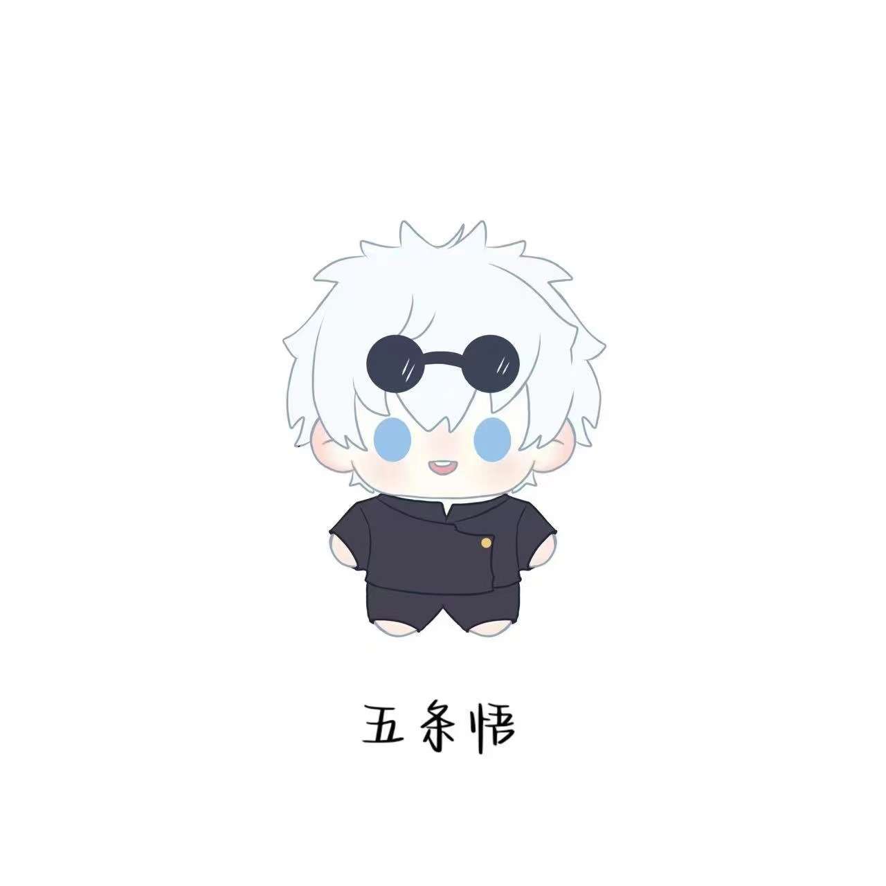 同人咒术回战周边玩偶五条悟狗卷棘虎杖扶黑惠夏油杰棉花娃娃公仔