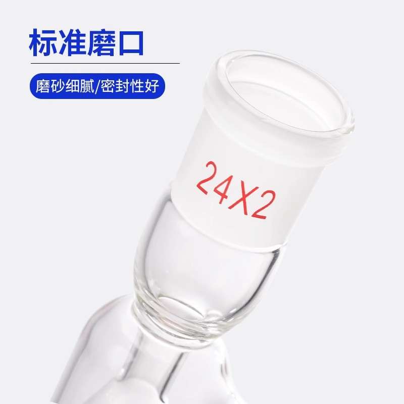 蜀牛 蛇形 球形 直形 冷凝管 实验室 回流冷凝管 200/300/500mm