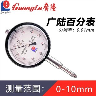 10mm防震机械指示表高精度指针式 桂林百分表0 表头小X表盘0.01