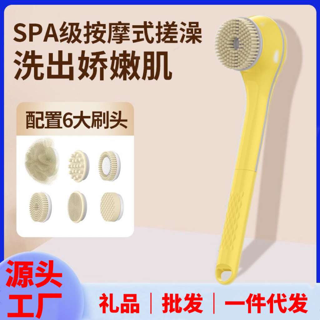 跨境新款电动洗澡刷搓澡刷全身去角质浴刷沐浴刷搓背自动按摩长柄