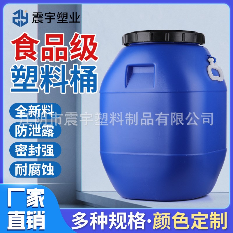 50L升加厚塑h料桶带盖储水桶密封圆桶大口方桶化工桶涂料桶堆码桶