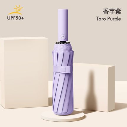 全自动雨伞节节收防回弹晴u雨两用一键开收加大双人加固抗风遮阳