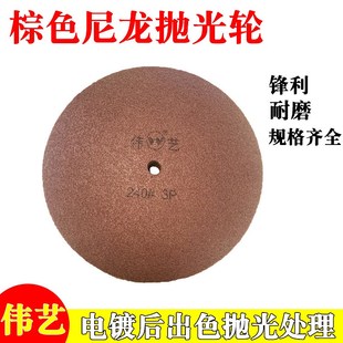 尼龙轮纤维轮无纺布抛光轮拉丝轮电镀件拉丝抛光Y棕色打磨轮